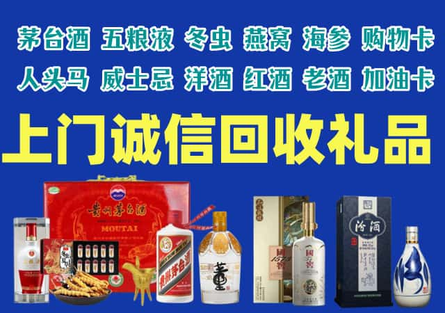 宝鸡市太白县烟酒回收店