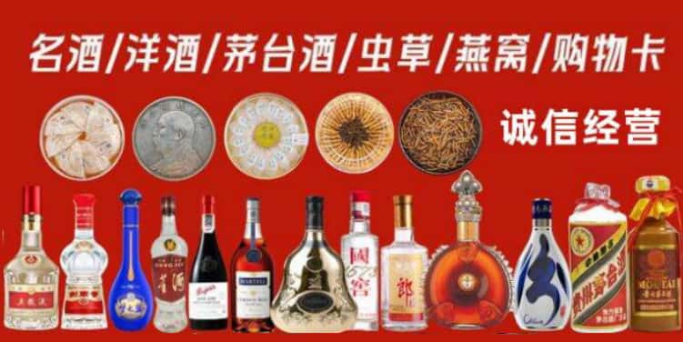 宝鸡市太白县回收烟酒电话